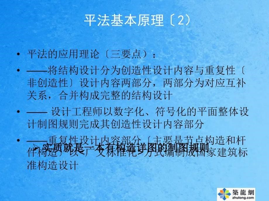 G平法图籍学习ppt课件_第5页