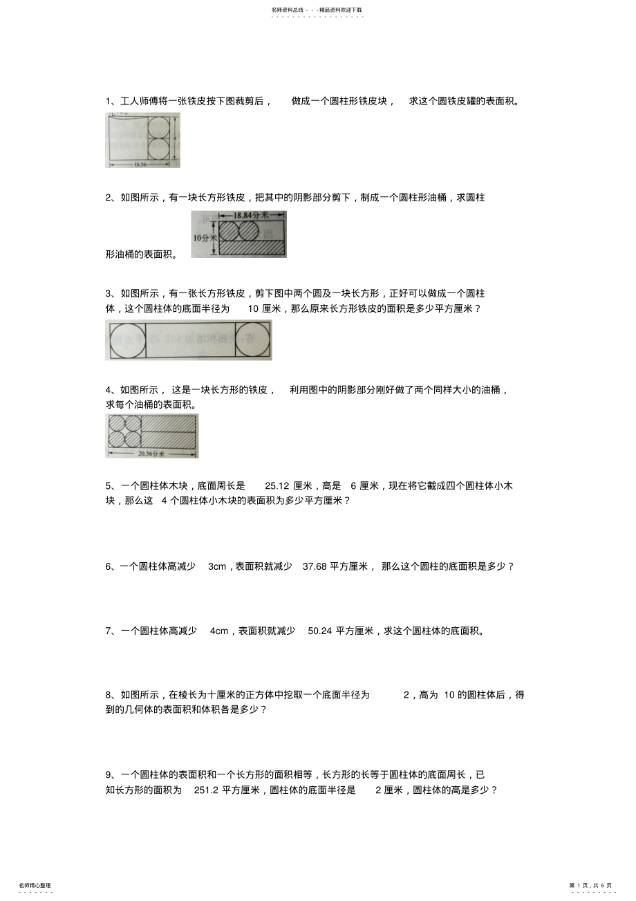 奥数题50道_第1页