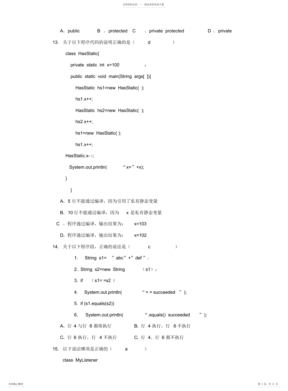 山大网络《JAVA程序设计》模拟题及答案_第4页