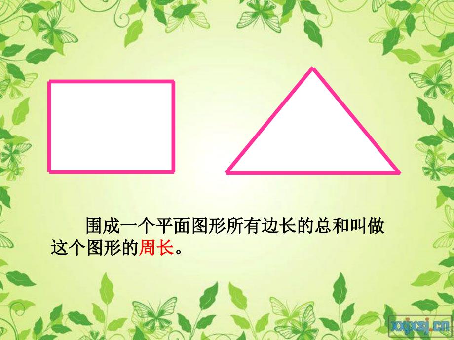 人教版六年级数学上册第五单元第三课时_圆的周长_第2页