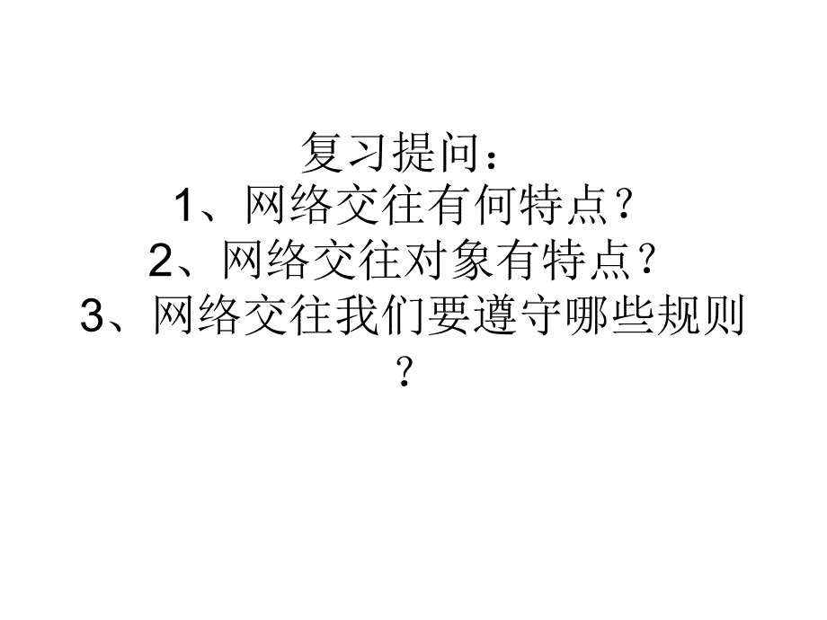 [7.1礼貌显魅力_第1页