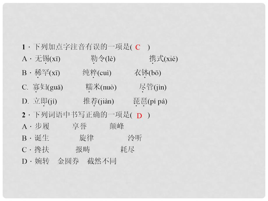 八年级语文下册 第五单元 18 阿炳在1950课件 （新版）语文版_第3页