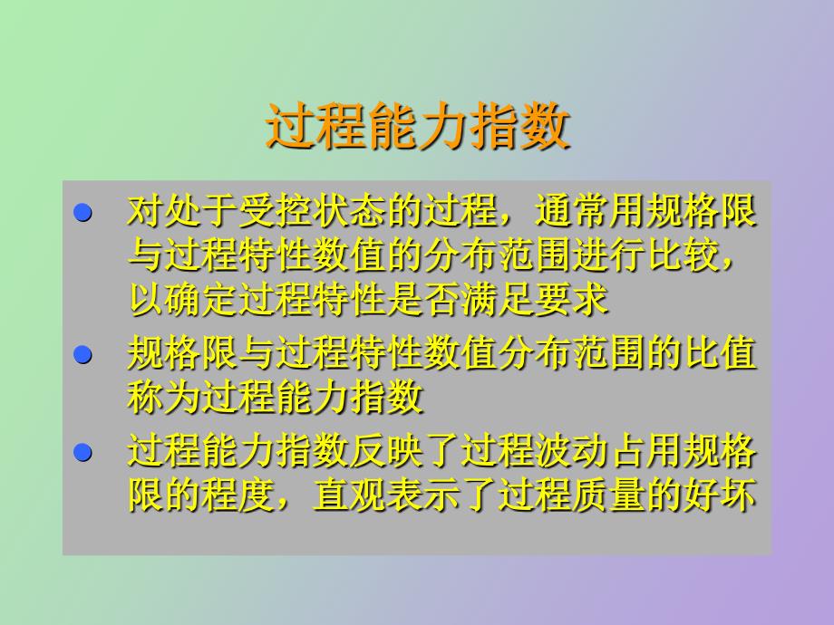 质量工程师考试资料_第2页