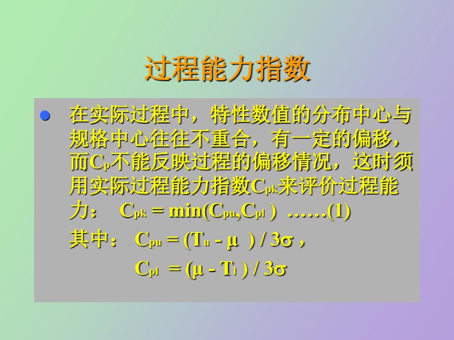 质量工程师考试资料_第4页