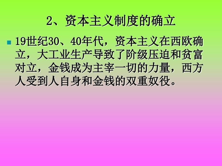 世纪批判现实主义文学_第5页