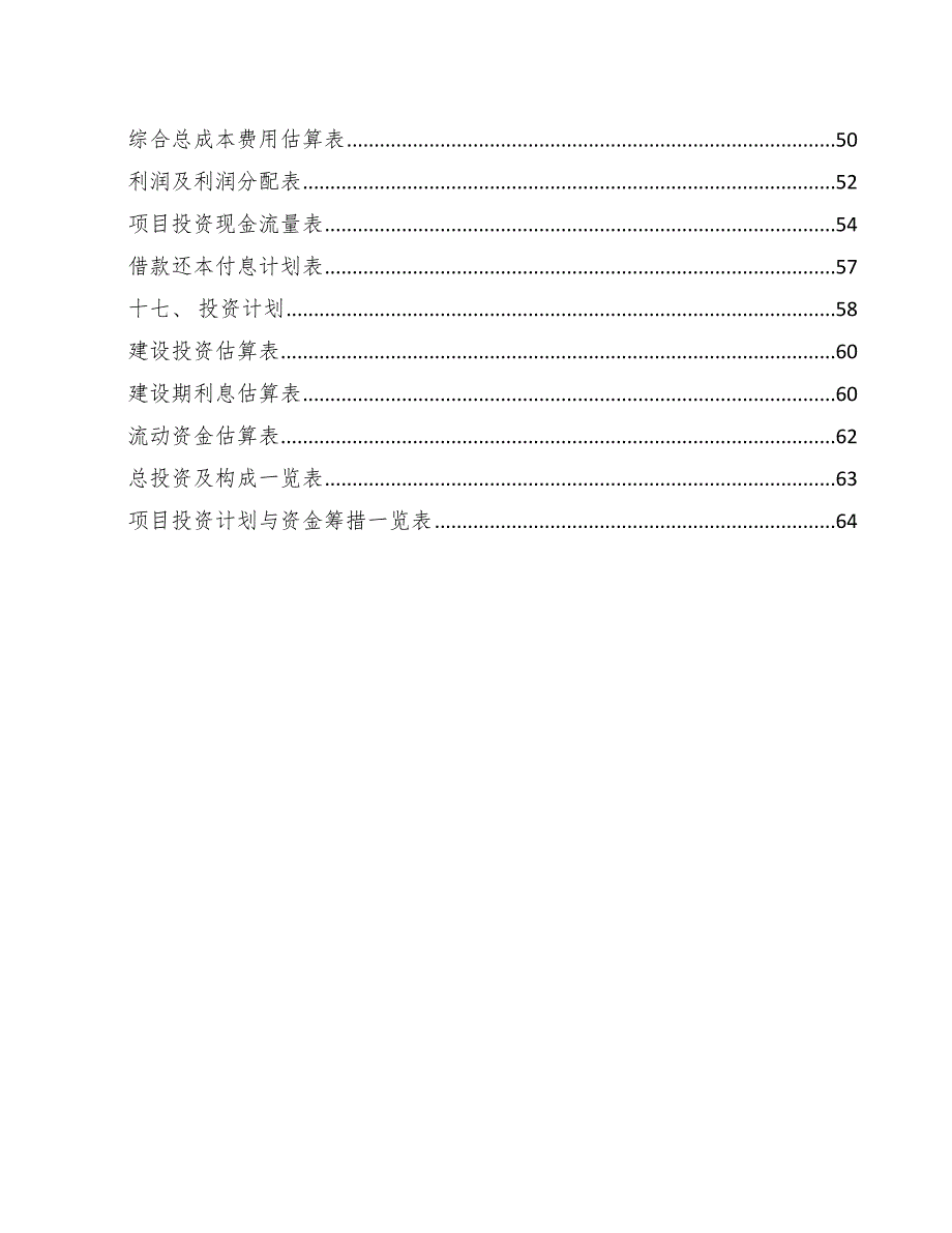 浓缩化洗涤产品项目质量审核与质量认证_范文_第2页