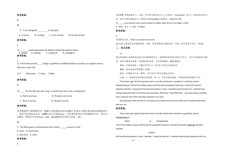 2022年河北省邯郸市古城营乡中学高二英语联考试题含解析_第2页