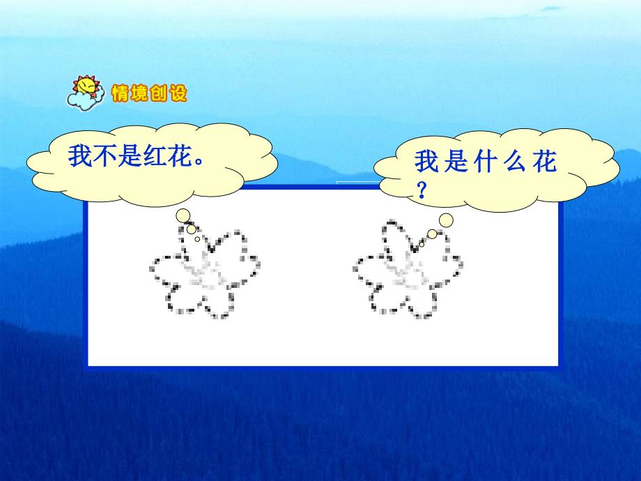 新课标人教版数学五年级下册数学广角课件之一_第2页