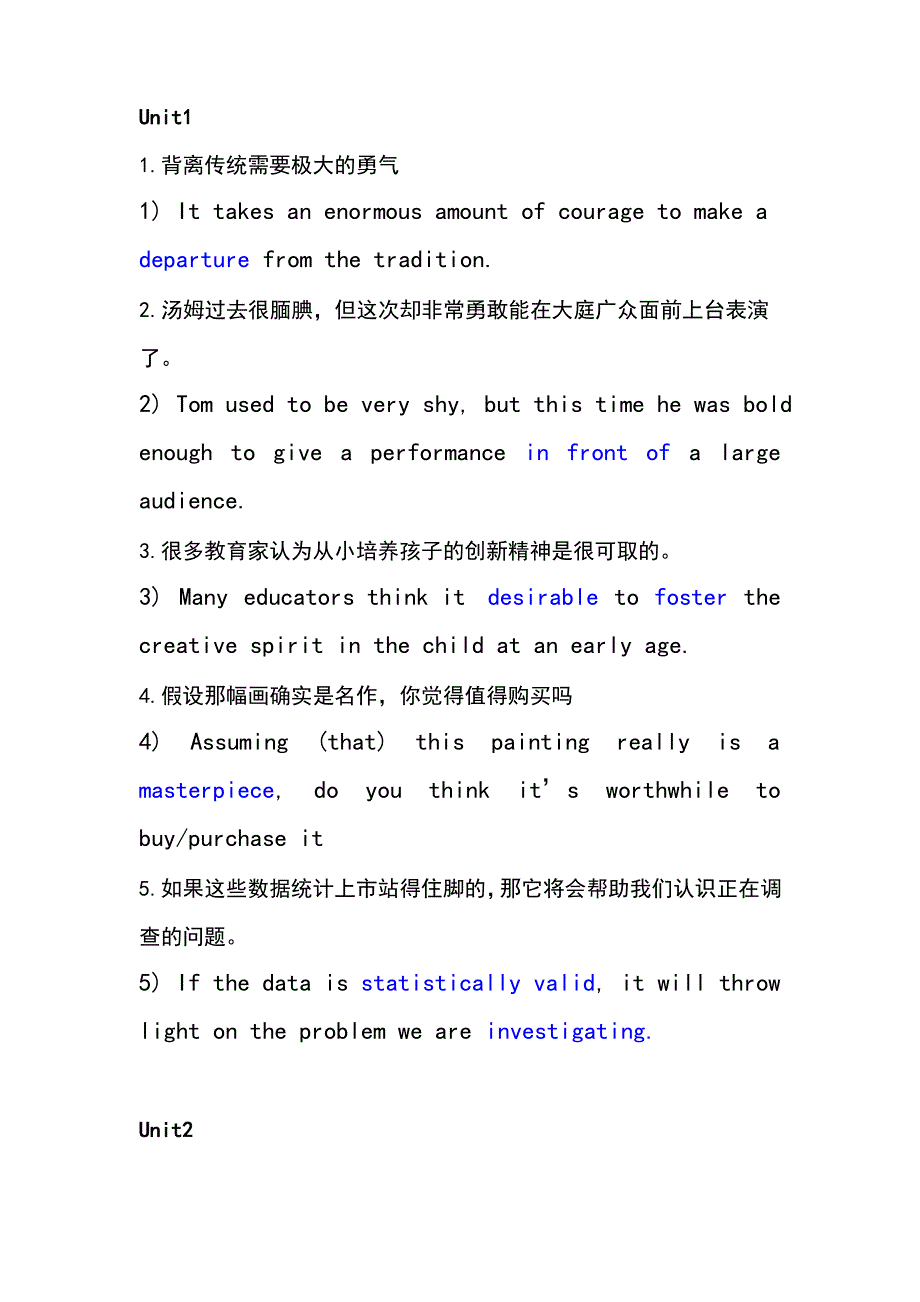 大学英语2翻译原文及答案_第1页