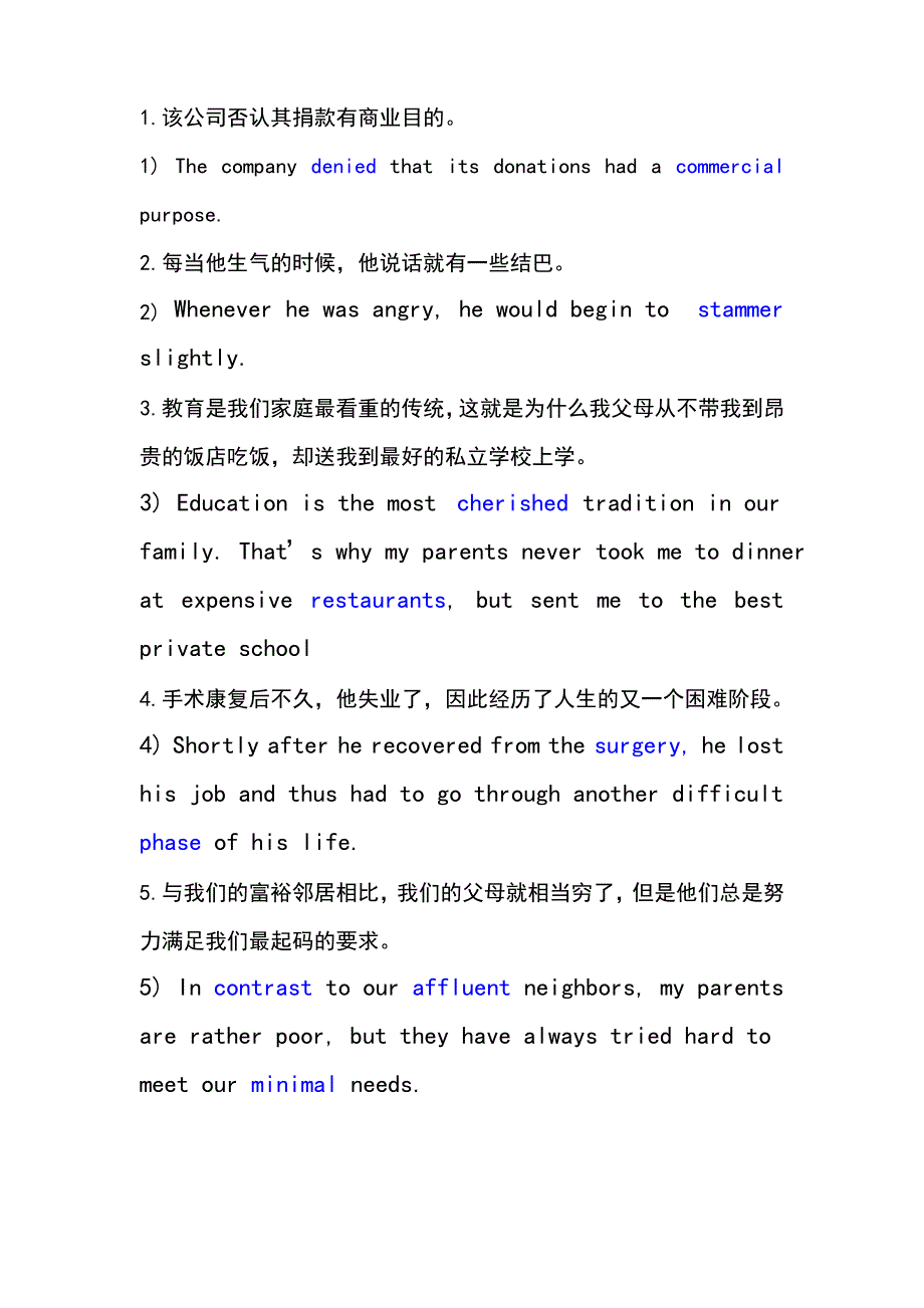 大学英语2翻译原文及答案_第2页