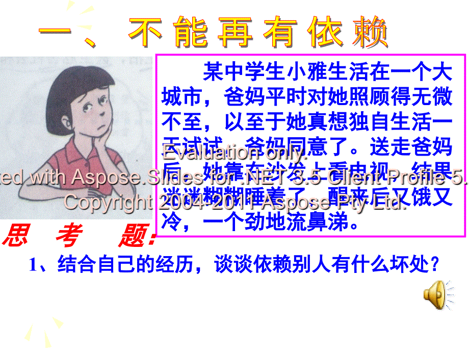 建设中小学学生硬笔书法比赛活动方案.ppt_第3页