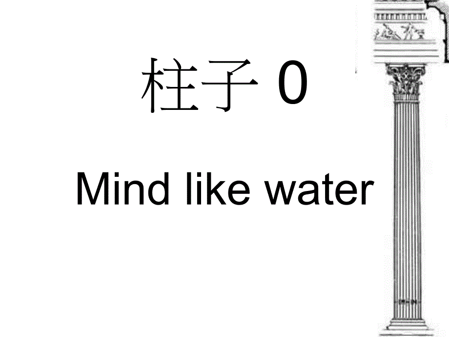 第十幸福行动家时间管理研习会张永锡9_第3页