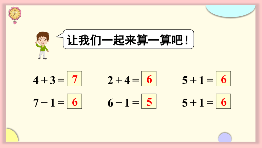 2022人教版一年级数学上册PPT课件-6-10的认识和加减法第7课时 8和9的加减法_第3页