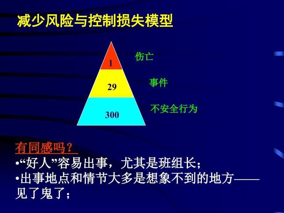 电力安全文化建设_第5页