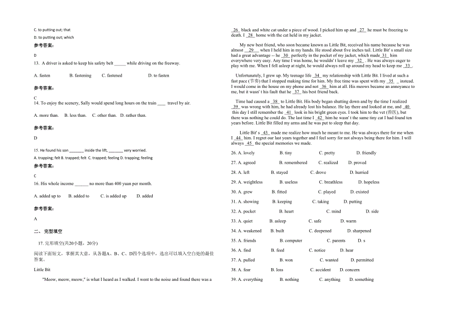 2022-2023学年陕西省榆林市玉林博学中学高一英语联考试卷含解析_第2页