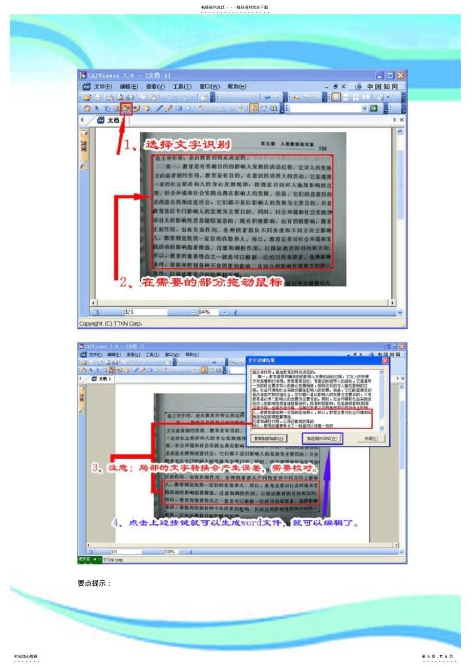 把图片中文字弄出来_第5页