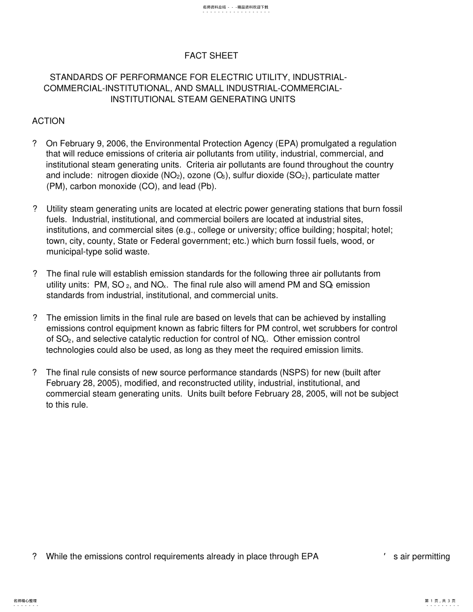 美国排放标准_第1页