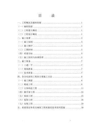 施工设计方案村新农村建设