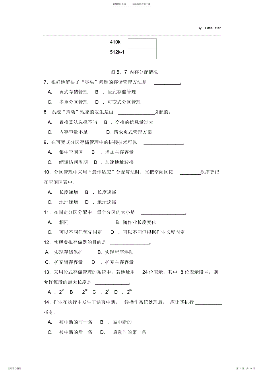 操作系统习题整理2_第2页