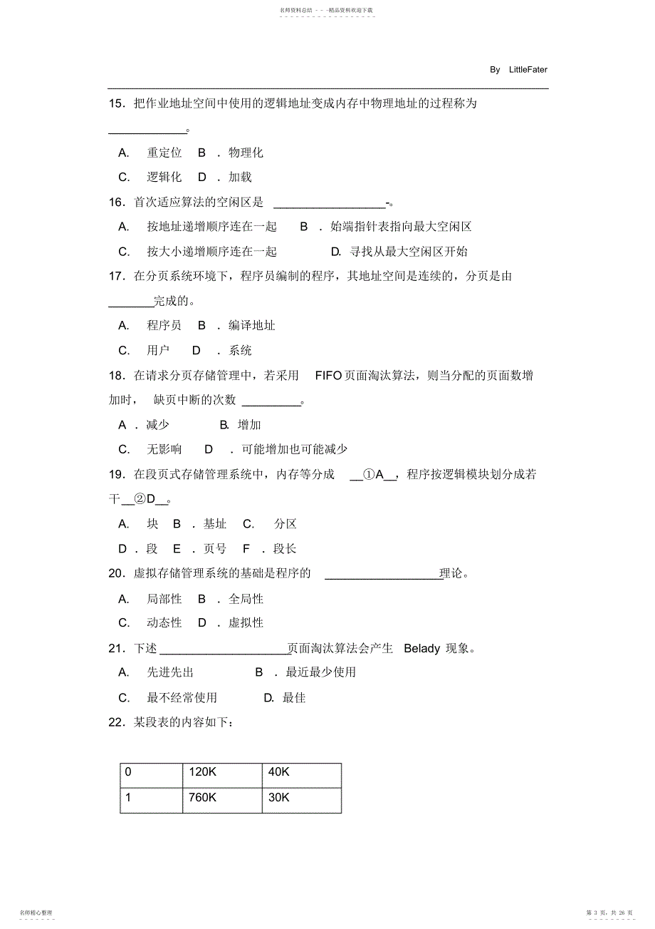 操作系统习题整理2_第3页