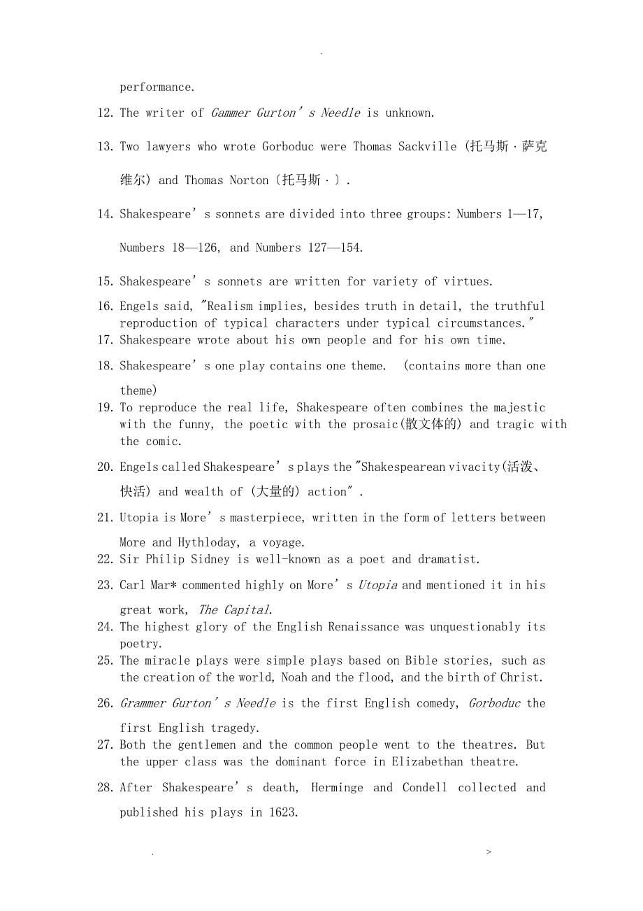 英国文学史习题全集含答案_第5页