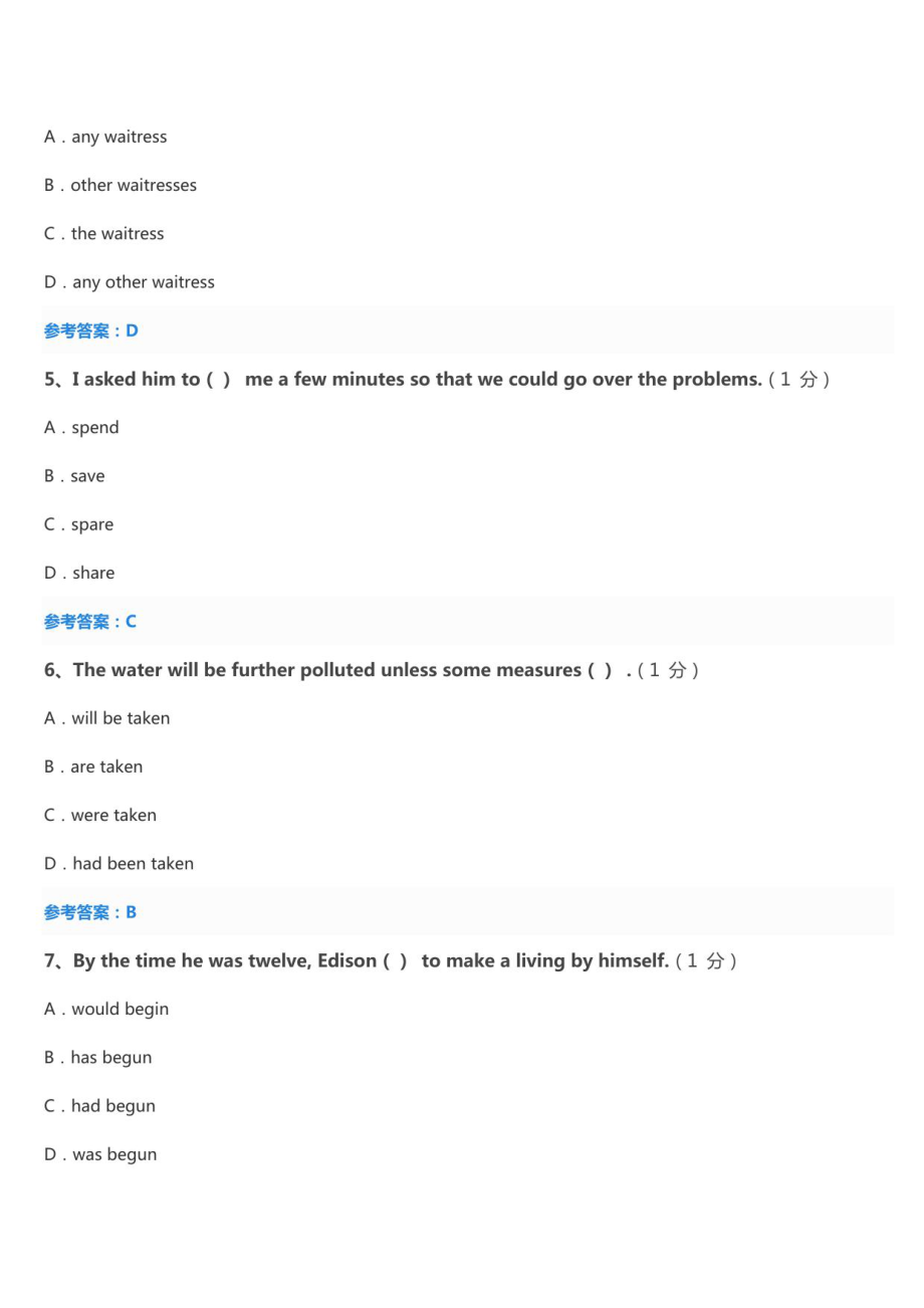 大学英语精读(2019年）_第2页