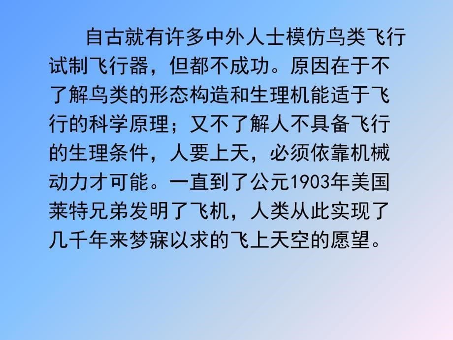 眼睛与仿生学课件_第5页