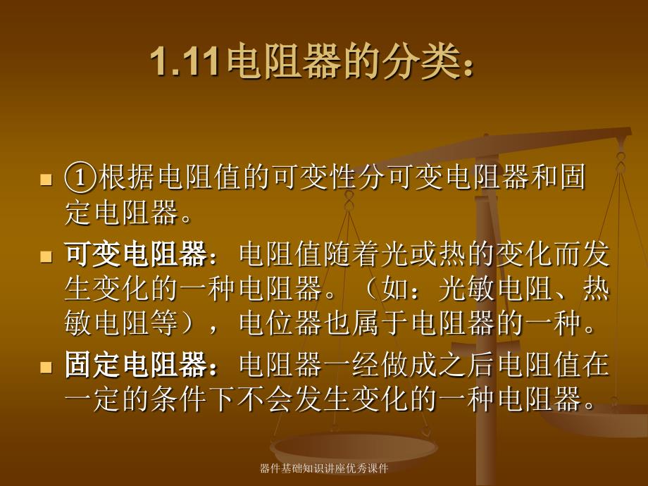 器件基础知识讲座优秀课件_第3页