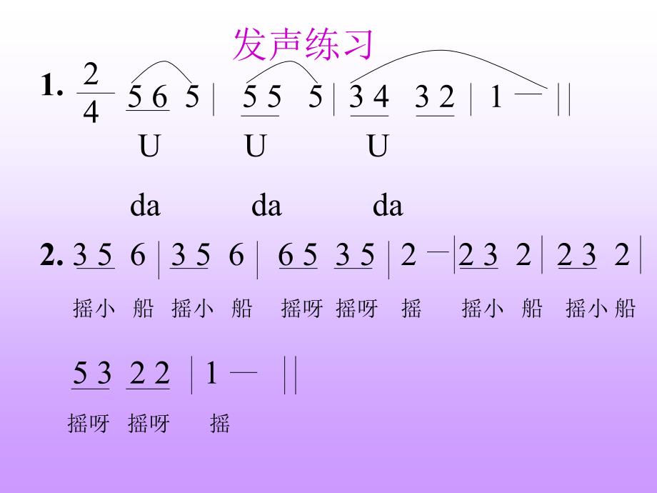 大鹿教学课件_第2页