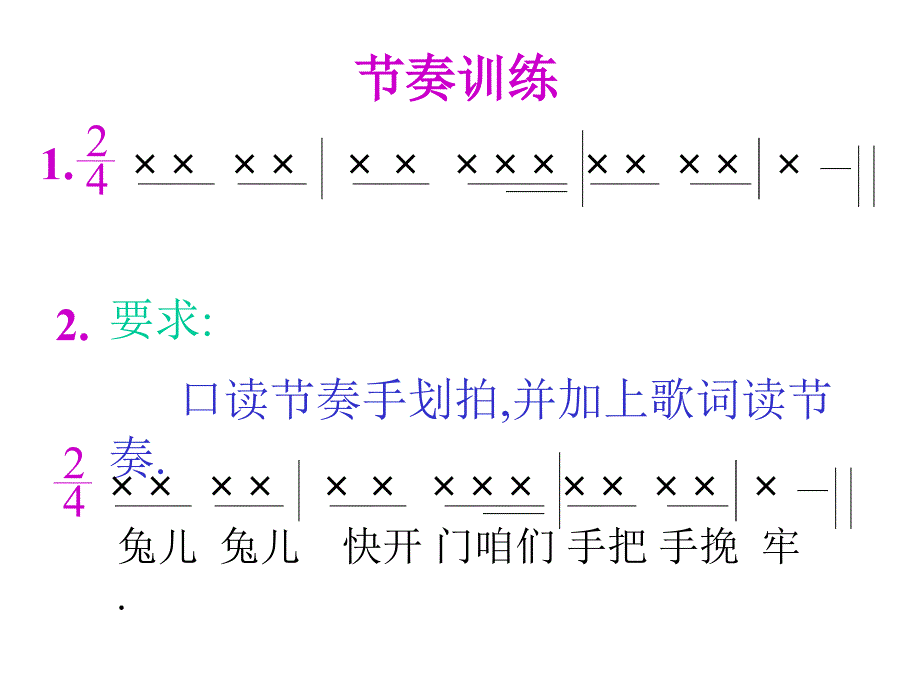 大鹿教学课件_第3页