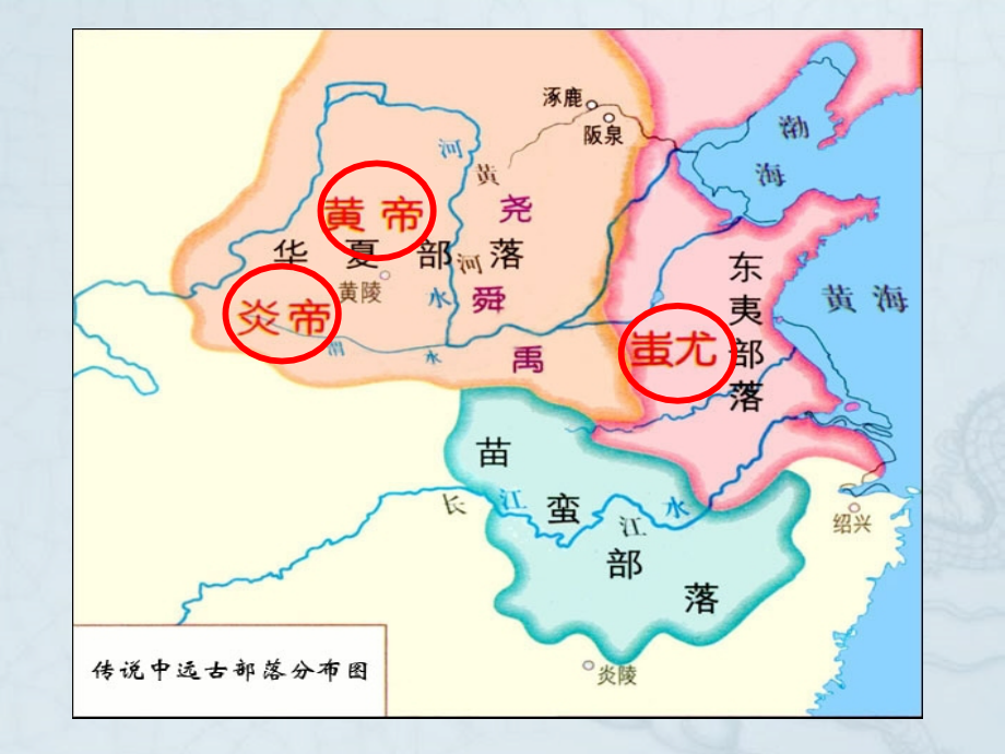 统编版七年级历史上册PPT课件第3课 远古的传说_第2页