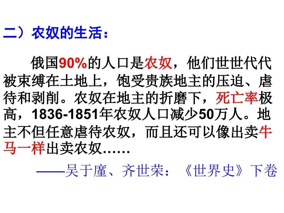 俄国农奴制改革_第5页