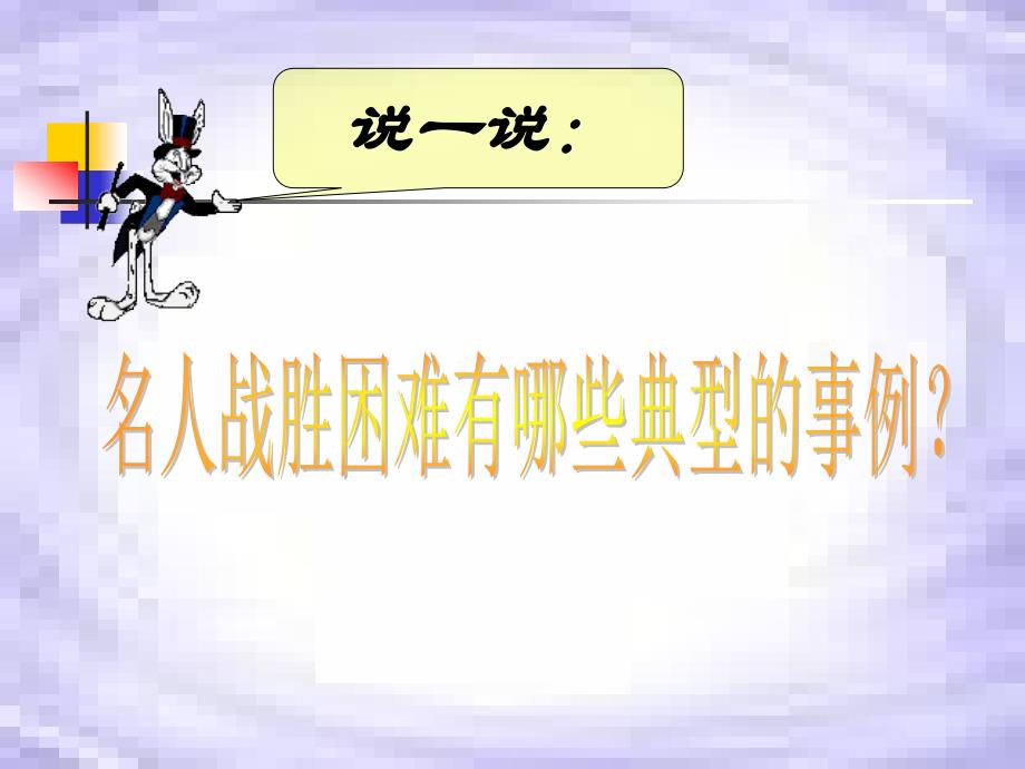 义务教育课程标准实验教科书品德与社会四年级.ppt_第4页