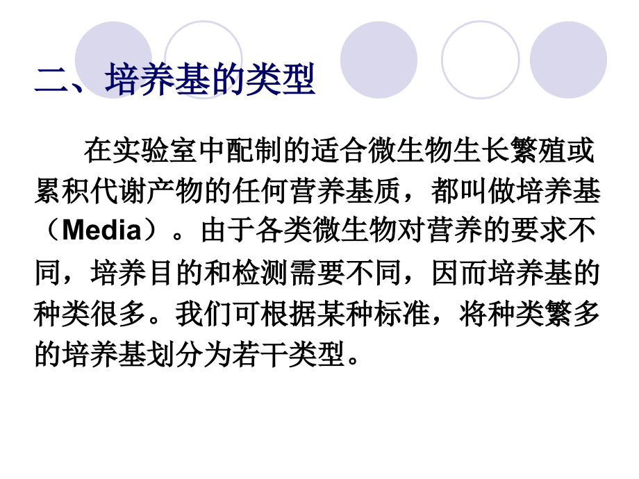 接种、分纯化和培养技术_第4页