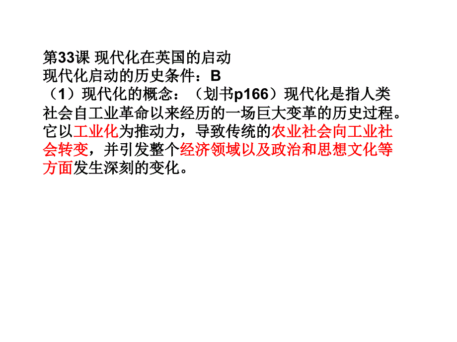 第七分册第九单元_第3页