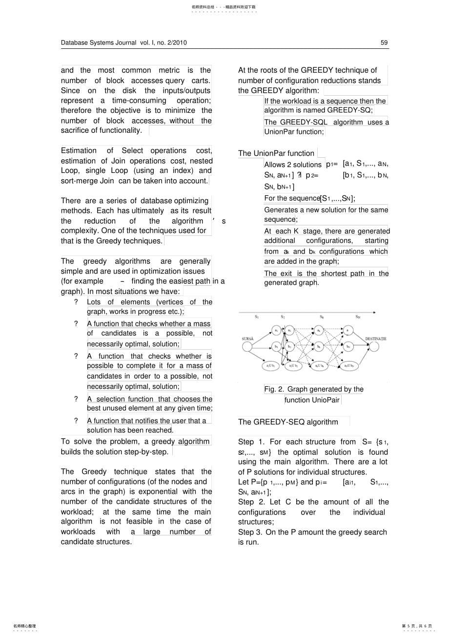 数据库优化服务_第5页