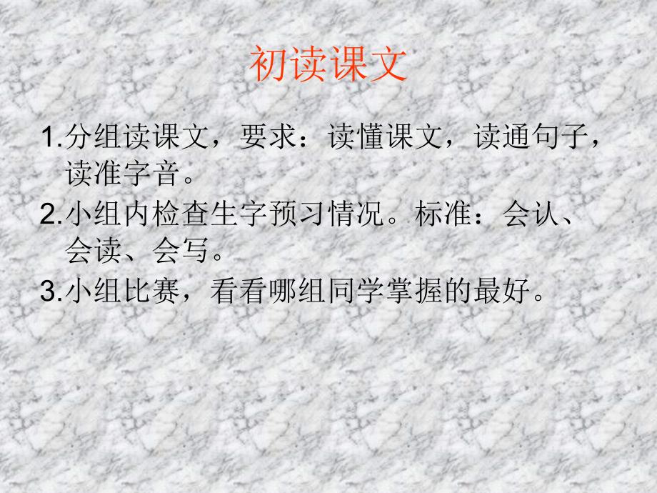 《奇妙的桥》课件__第2页