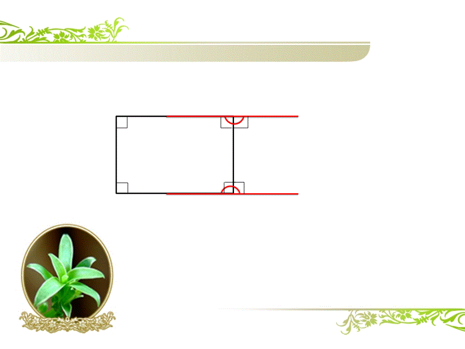 三角形内角和_第4页