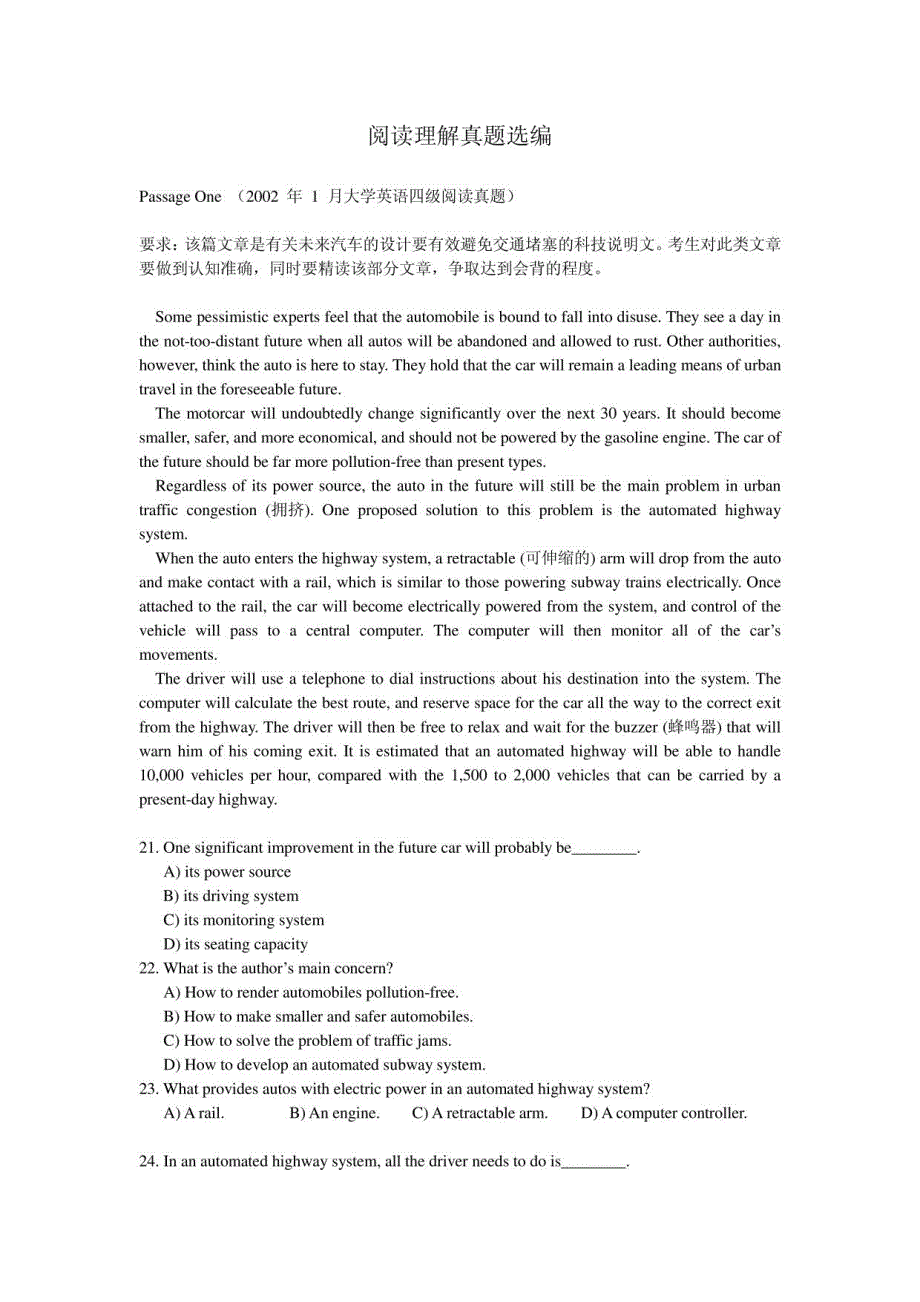 大学四级历年阅读真题选编_第1页