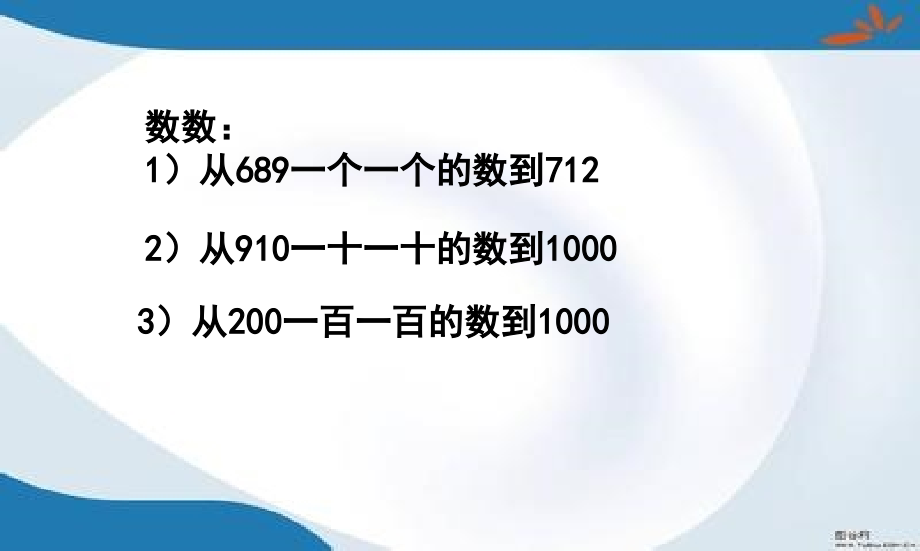 部编人教版四年级上册数学全册ppt课件(最新修订)_第1页