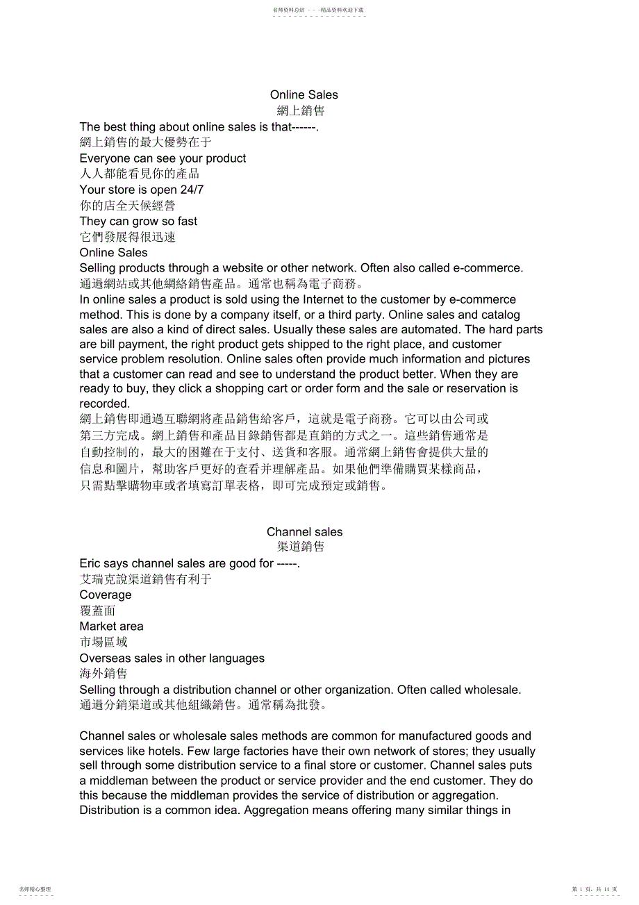 手机英语报_第1页