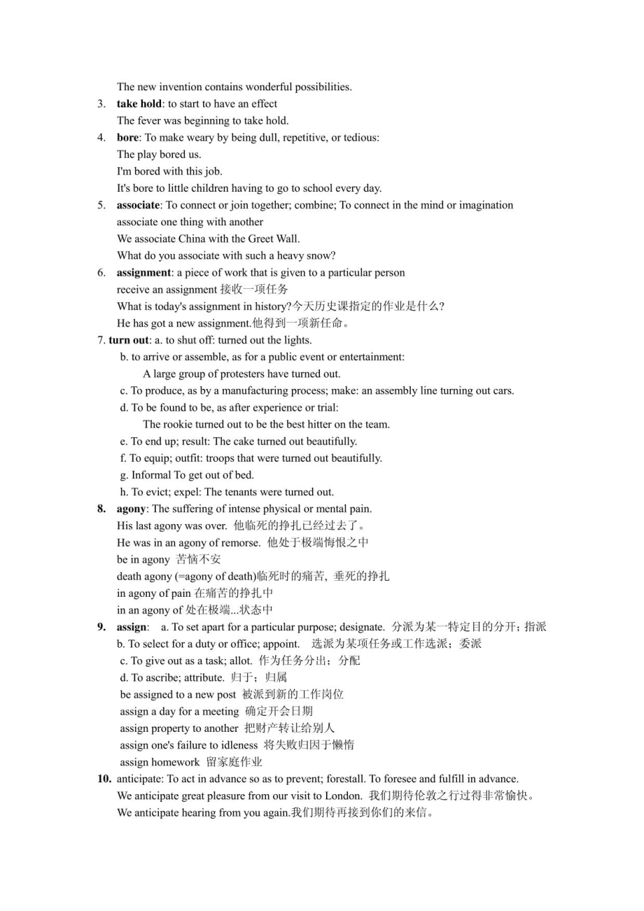 大学英语全新版教案_第3页