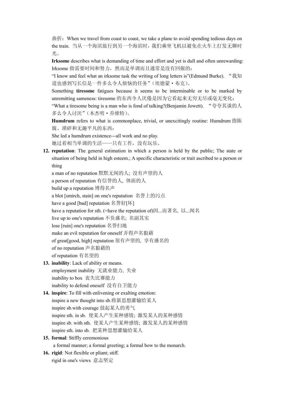 大学英语全新版教案_第5页