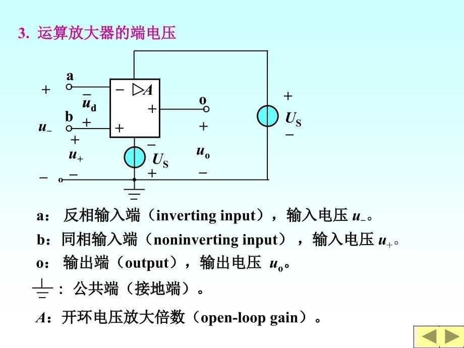 清华大学电路原理课件_第5页