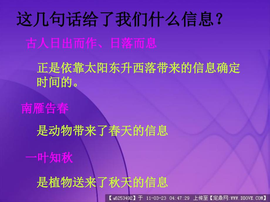 人教版五年级语文下册综合性学习课件_第4页