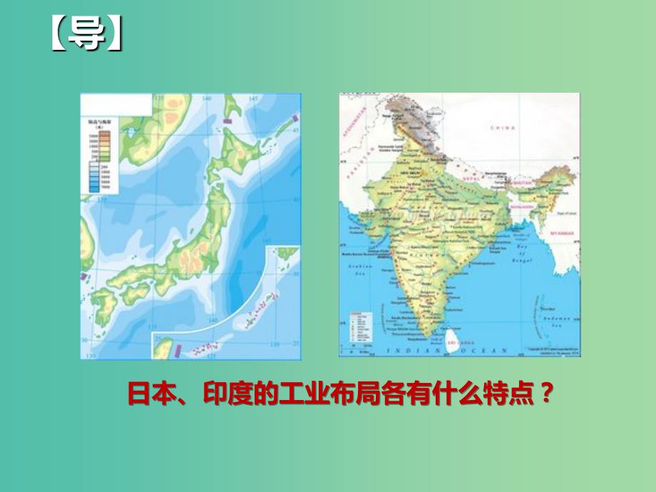 湖北省武汉市高考地理总复习 区域地理 我们邻近的国家——俄罗斯（2）课件.ppt_第2页