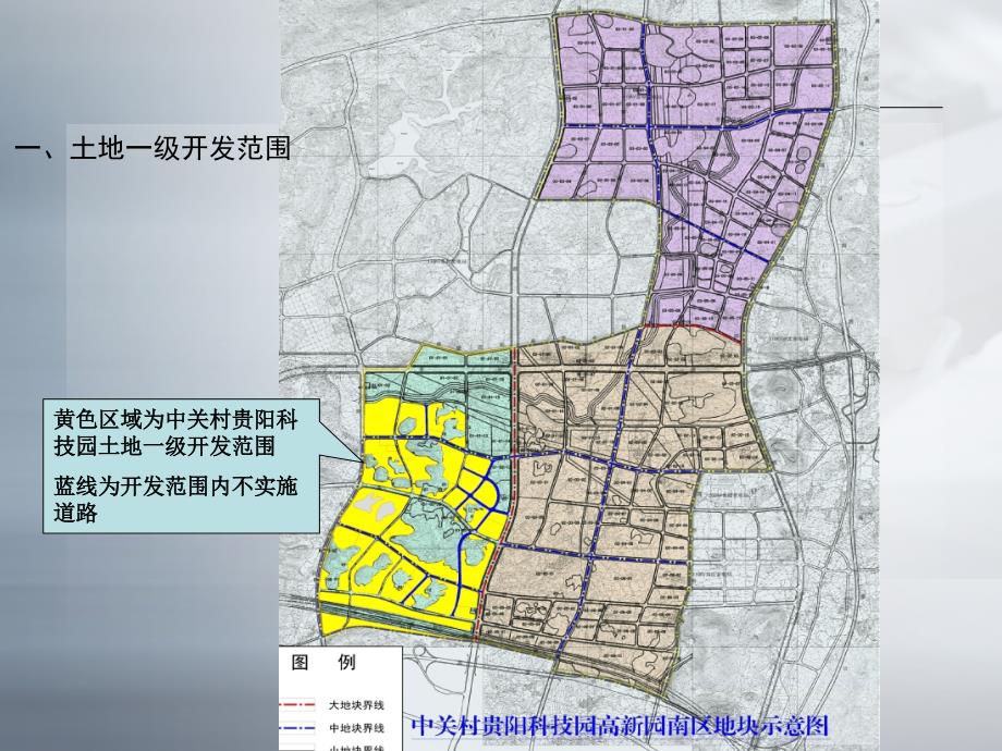 中关村贵阳科技园高新园南区土地一级开发测算_第3页