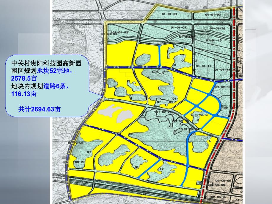 中关村贵阳科技园高新园南区土地一级开发测算_第4页