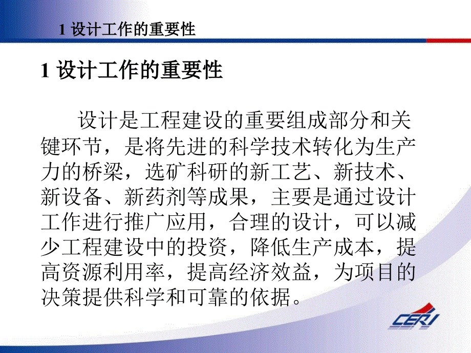 选矿厂设计黄一新_第3页