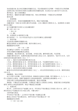 华师版七年级下册数学全册导学案